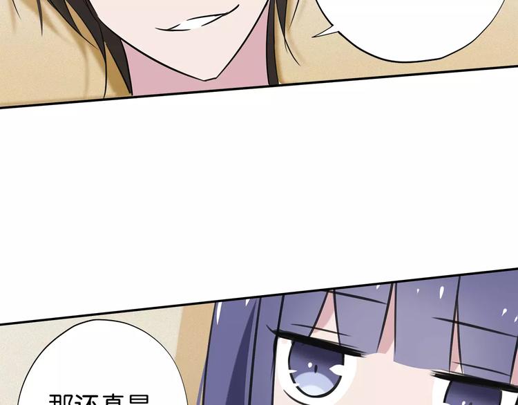第5话 女仆爱好者？71