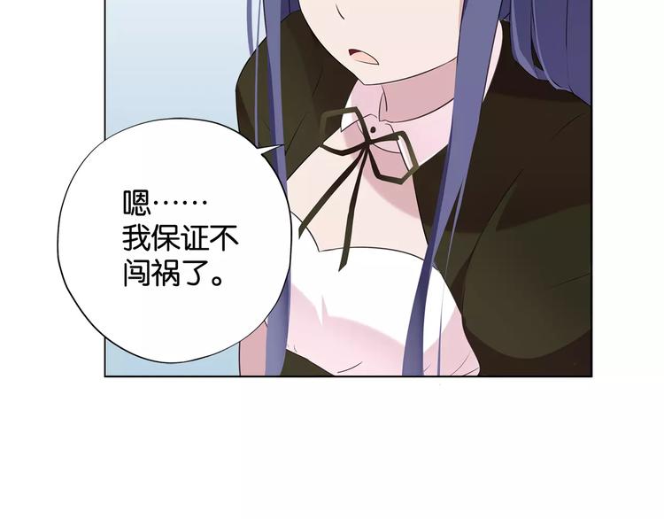 第2话 奇怪的主人58