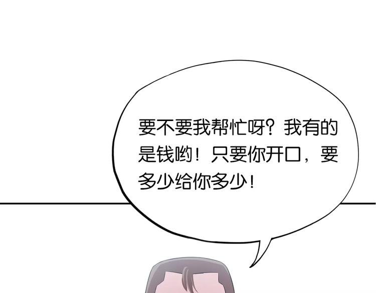 第6话 英雄救美48