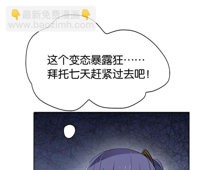 第3话 认识我？34
