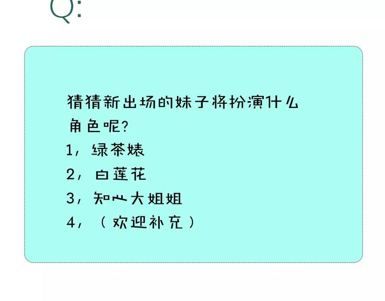 第11话 新的竞争对手？57