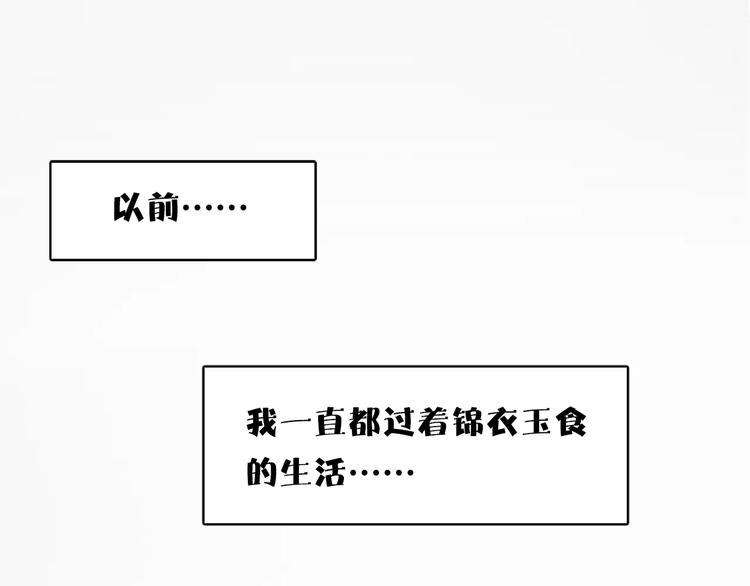 第2话 奇怪的主人14