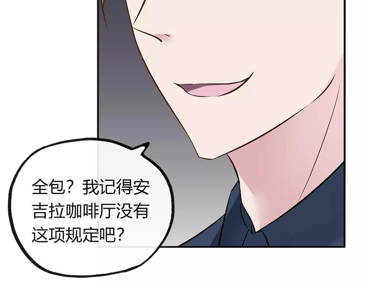 第17话 转角遇见你64
