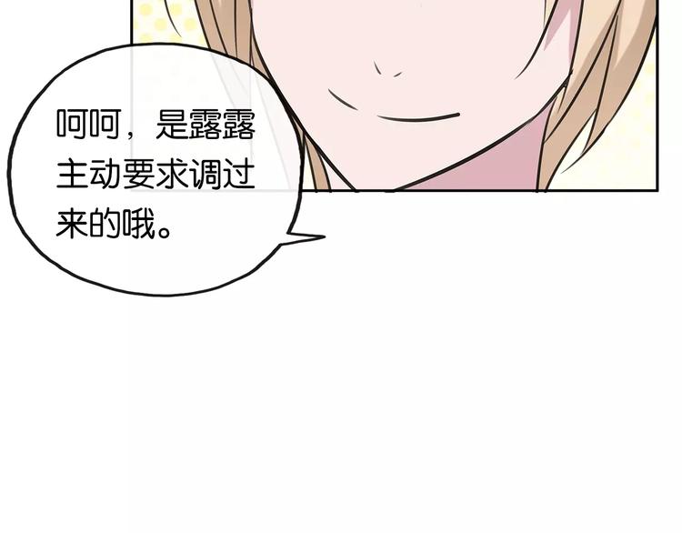第8话 晚餐27