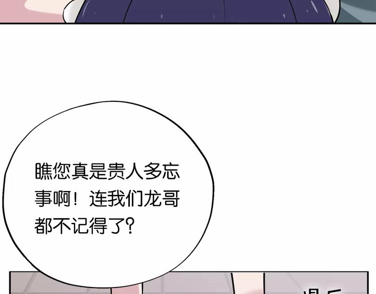 第6话 英雄救美4
