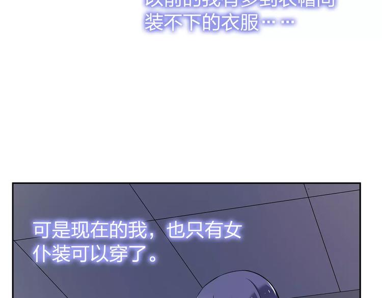 第5话 女仆爱好者？77