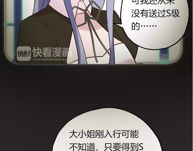 第15话 塑料姐妹花？69