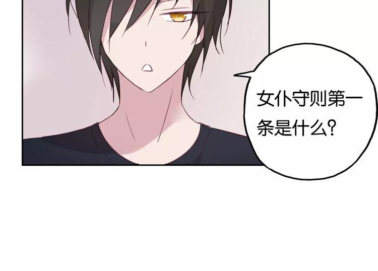 第10话 无条件服从？24
