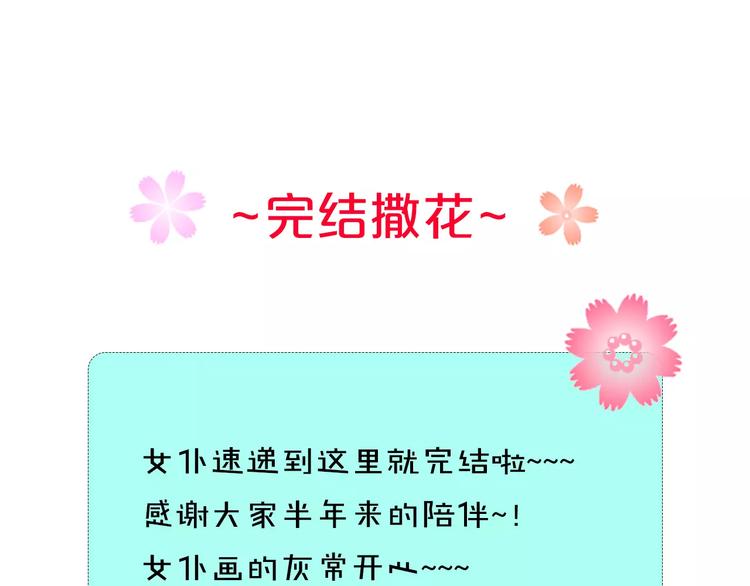完结篇 跟我一起跳舞吧99