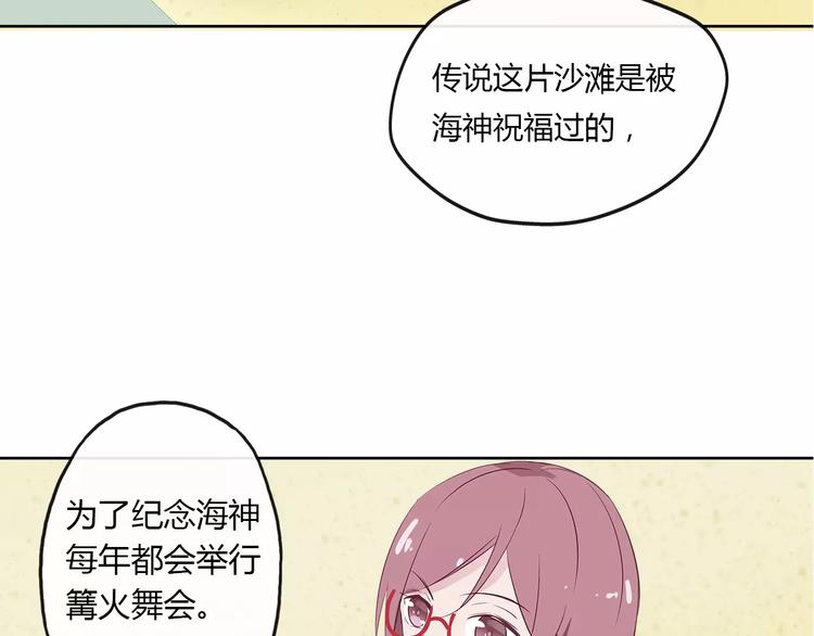 第21话 沙滩舞会30