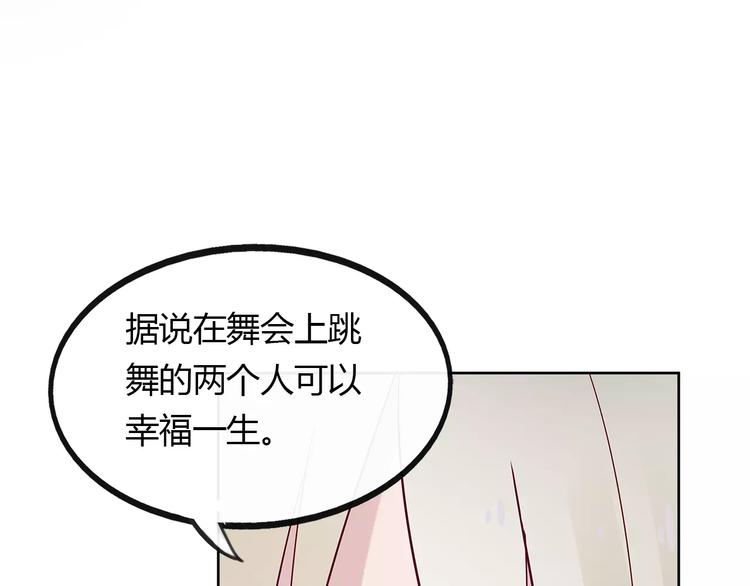 第22话 他才是我的舞伴12