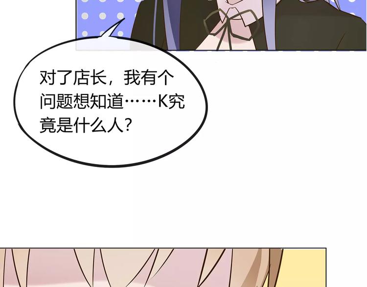 第18话 老板竟然是……45