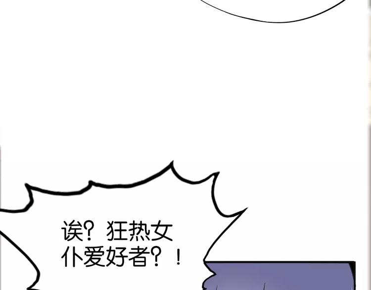 第5话 女仆爱好者？68