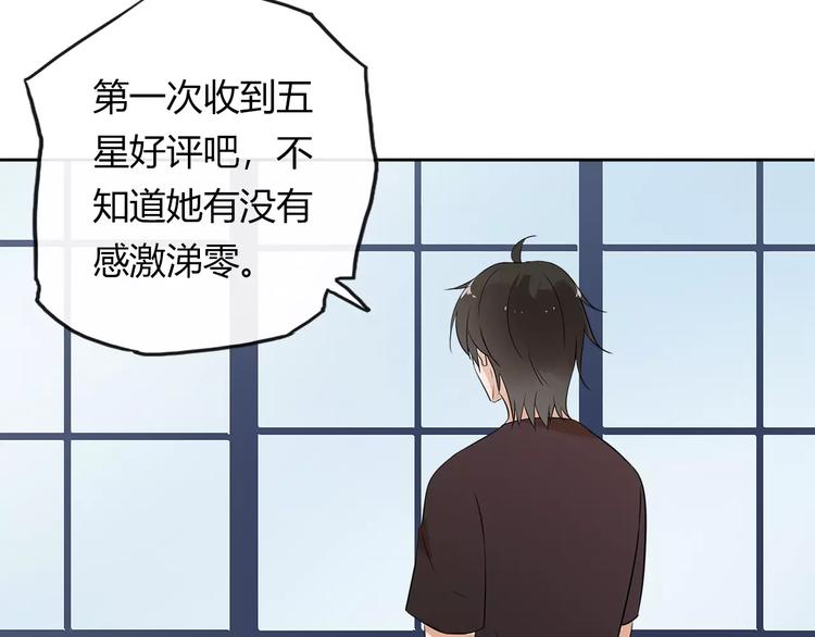 第15话 塑料姐妹花？87