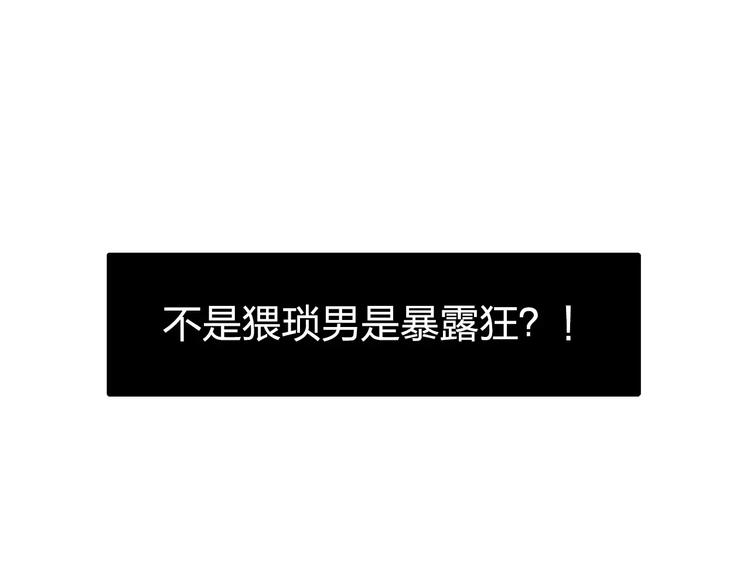 第2话 奇怪的主人81