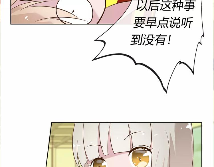 第18话 老板竟然是……32