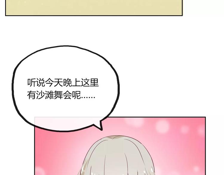 第21话 沙滩舞会49