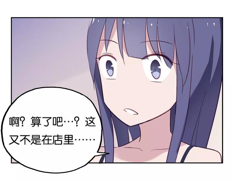 第10话 无条件服从？22