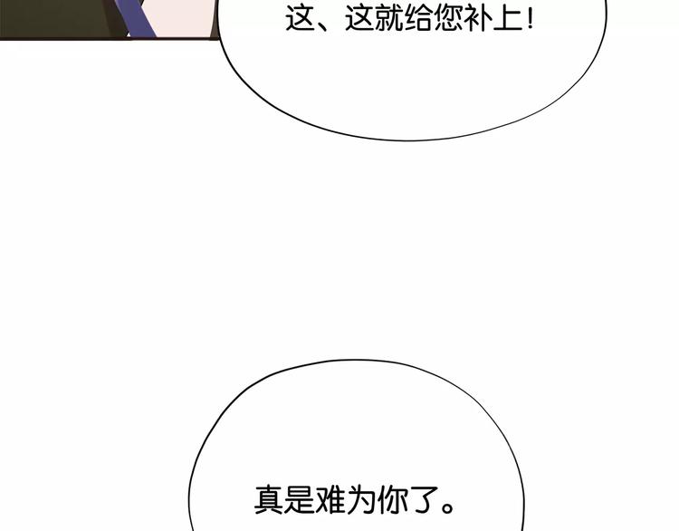 第2话 奇怪的主人97
