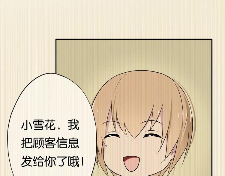 第4话 捉弄9