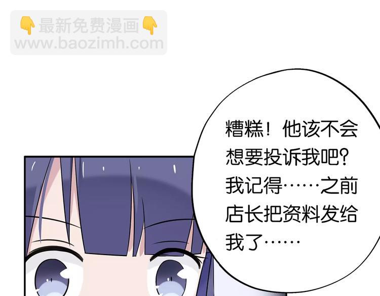 第4话 捉弄7