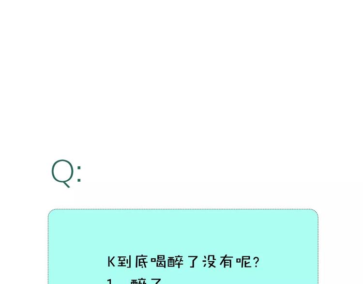 第12话 喝醉？63