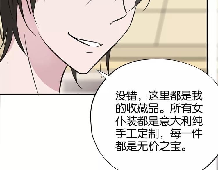 第5话 女仆爱好者？67