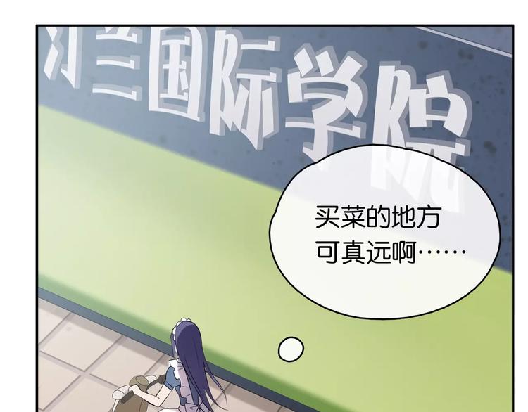 第5话 女仆爱好者？86