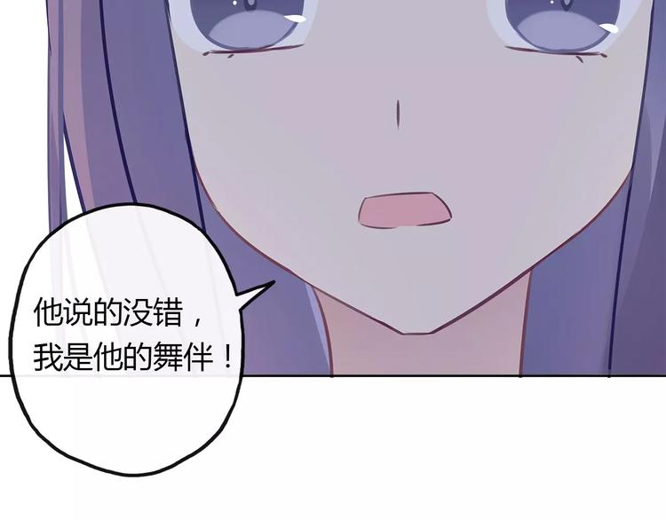 第22话 他才是我的舞伴80