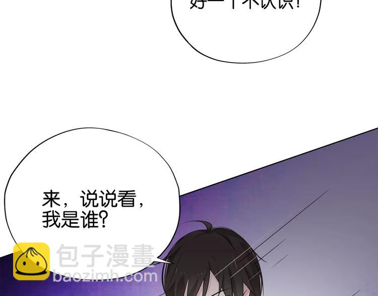 第3话 认识我？111