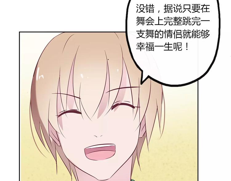 第21话 沙滩舞会32