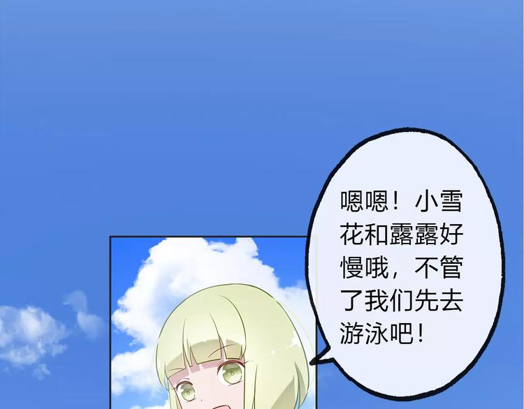 第19话 海边旅行7