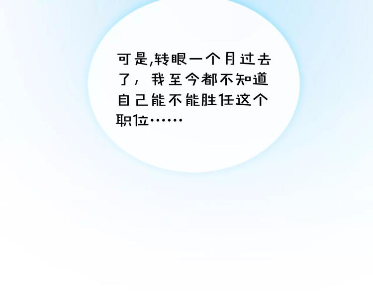 第3话 认识我？91