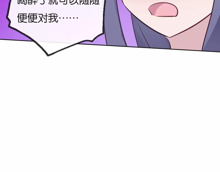第12话 喝醉？55