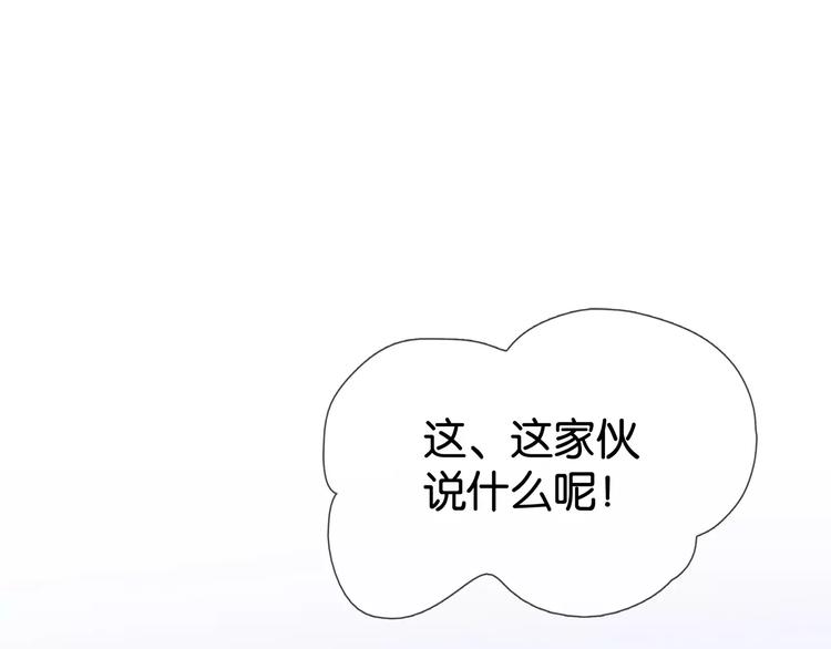 第3话 认识我？99