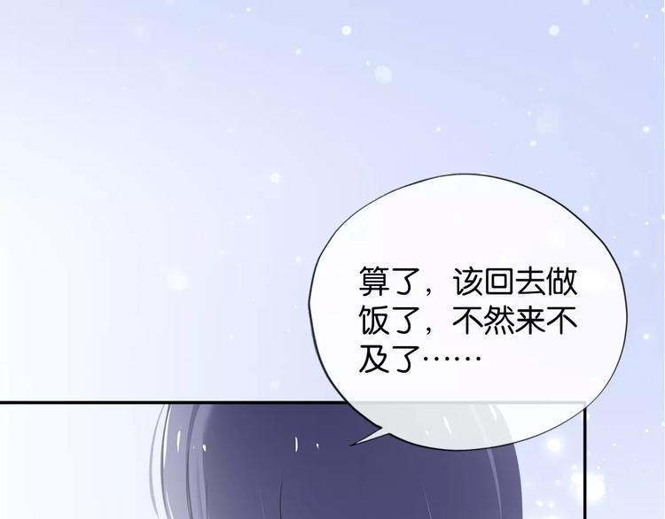 第5话 女仆爱好者？97