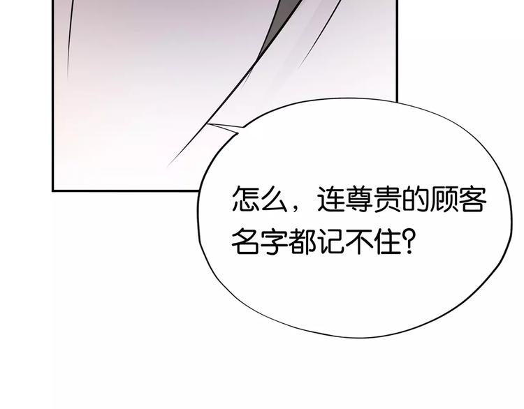 第4话 捉弄6