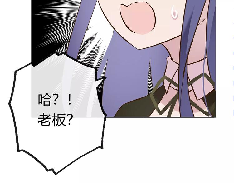 第18话 老板竟然是……48