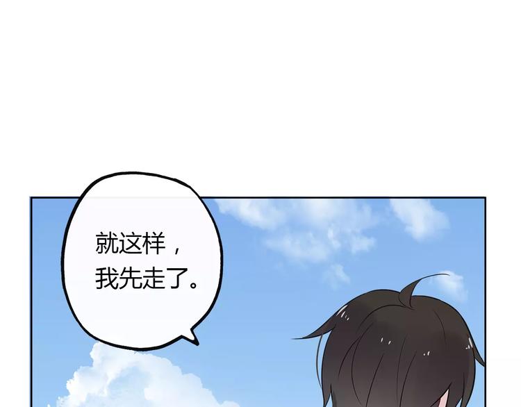第22话 他才是我的舞伴4