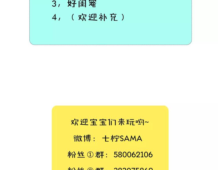 第14话 甜蜜，之后是分别64