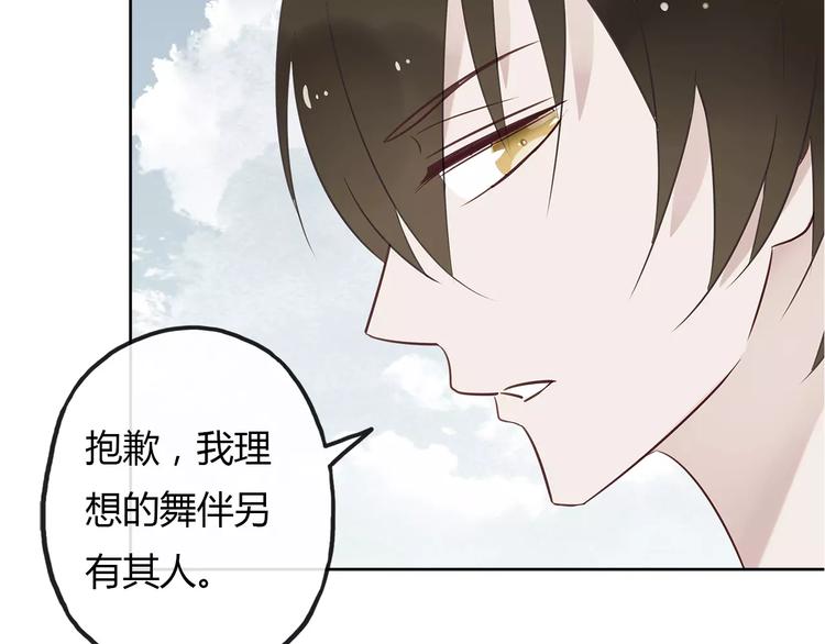 完结篇 跟我一起跳舞吧79