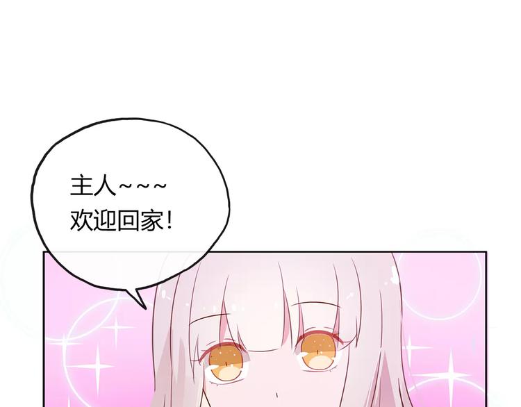第15话 塑料姐妹花？93