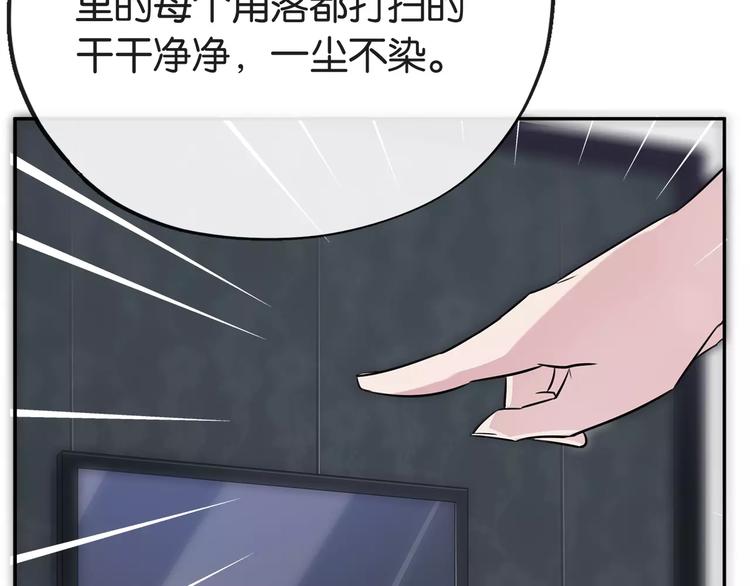 第4话 捉弄45