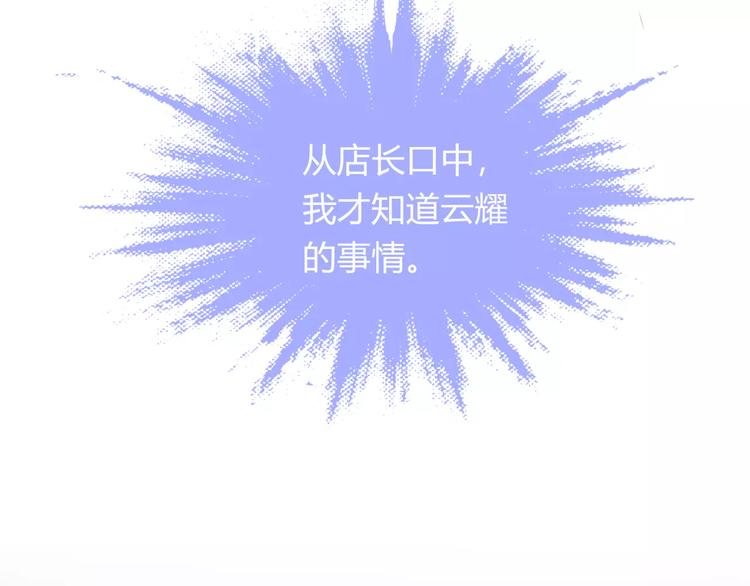 第18话 老板竟然是……54