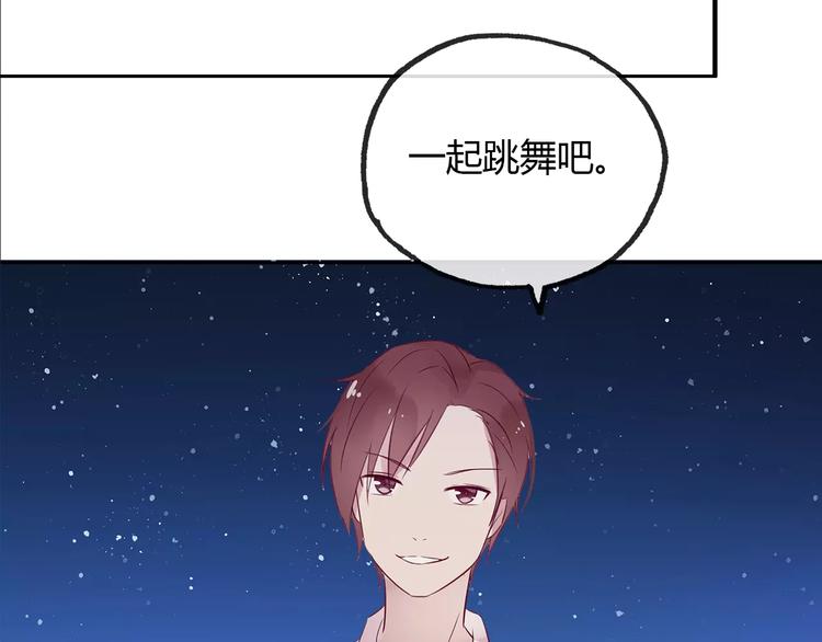完结篇 跟我一起跳舞吧31