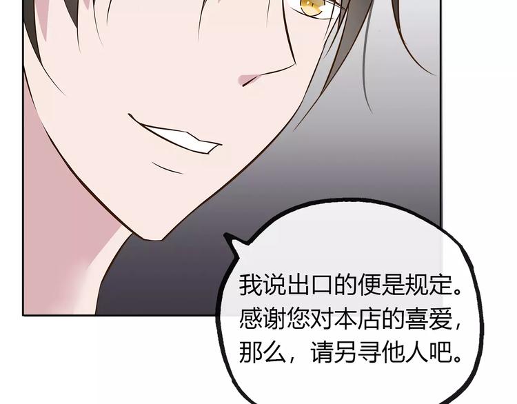第17话 转角遇见你66