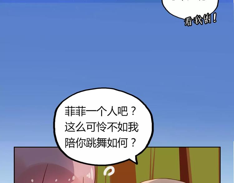 第22话 他才是我的舞伴40