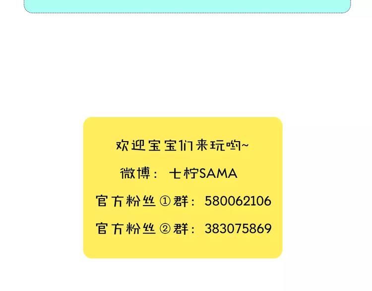 第10话 无条件服从？69