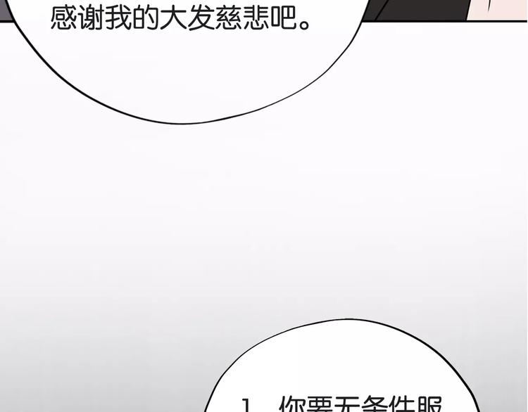 第4话 捉弄34