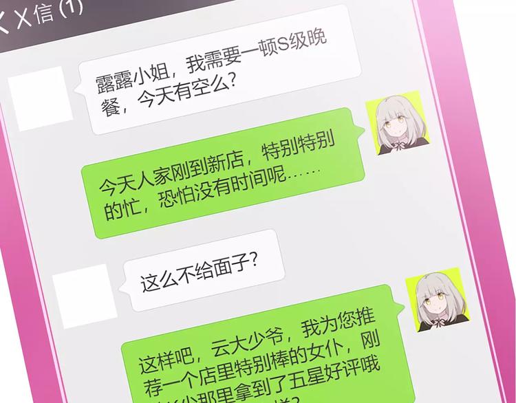 第15话 塑料姐妹花？54